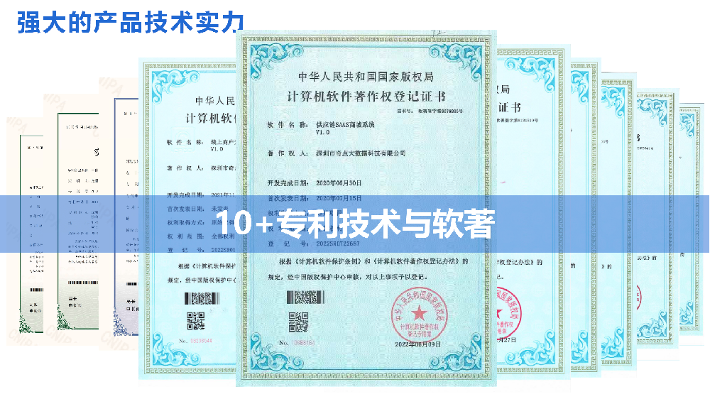 奇點(diǎn)大數(shù)據(jù)產(chǎn)品線2023V2_08.png