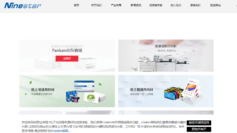 上市公司納思達(dá)供應(yīng)鏈定制開發(fā)