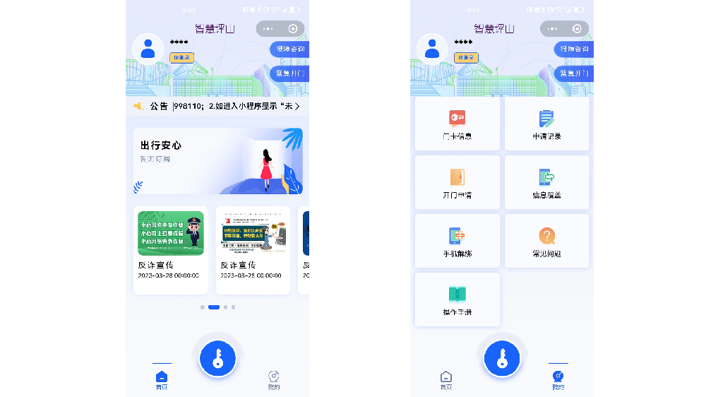 深圳市坪山區(qū)出租屋管理系統(tǒng)
